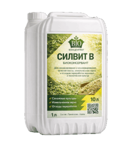 Preserves the maximum amount of nutrients, stabilizes fermentation, and guarantees high-quality, palatable feed throughout the entire storage period.